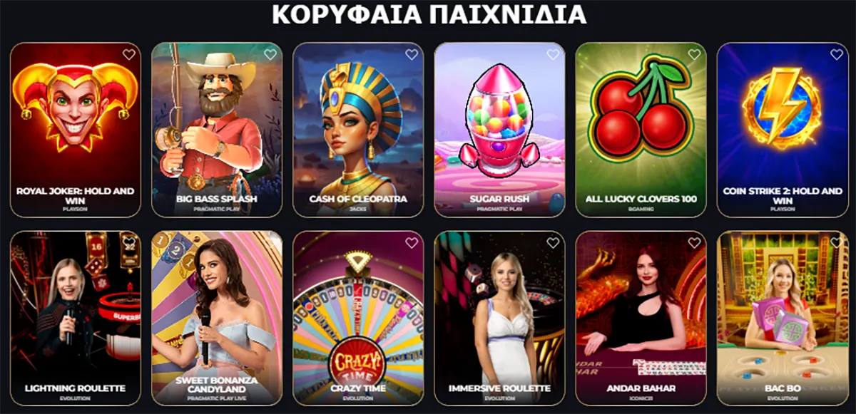 Top casino games grid featuring titles like Royal Joker Hold and Win, Big Bass Splash, Cash of Cleopatra, Sugar Rush, All Lucky Clovers 100, Coin Strike 2 Hold and Win, Lightning Roulette, Sweet Bonanza Candyland, Crazy Time, Immersive Roulette, Andar Bahar, and Bac Bo, displayed with colorful game thumbnails and Greek heading Κορυφαία Παιχνίδια.